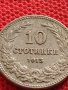 МОНЕТА 10 стотинки 1913г. Царство България стара рядка над стогодишна за КОЛЕКЦИЯ 32725, снимка 5