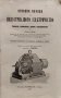Основни начала на индустриалното електричество Павелъ Жане, снимка 1 - Антикварни и старинни предмети - 39790242