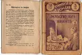 Стари книжки криминални, снимка 3