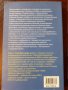 "Лице в лице с медиите. Въведение в медийната психология", Толя Стоицова , снимка 2