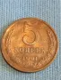 Стара монета 5 копейки 1991г. СССР рядка за КОЛЕКЦИЯ ДЕКОРАЦИЯ 40268, снимка 2