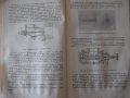 Книга"Нагревальщик печей в кузн.-штамп.цехов-П.Нейман"-124ст, снимка 5