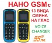 "НАНО" GSM с 13 Вида ПРОМЯНА на Глас, снимка 1