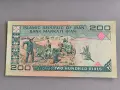 Банкнота - Иран - 200 риала UNC | 1982г., снимка 2