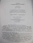 Книга "Малкото шато в Прованс - Рут Кели" - 328 стр., снимка 6
