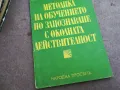 ОКОЛНАТА ДЕЙСТВИТЕЛНОСТ 2010241925, снимка 4