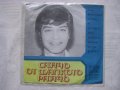 Малка плоча - ВТК 3345 -Лили Иванова -Първи международен фестивал на естрадната песен - Истанбул 76, снимка 3