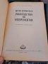 стари учебници по медицина , снимка 9