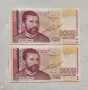 Непрегъвани Нови Банкноти (UNC) 5,000лв 1997г , снимка 1