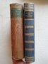 Антикварни книги на немски - 1929 г и 1937 г., снимка 2