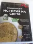 Детски книжки и списания , снимка 18