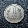 Монета 1 лев 1960 г. България - изчерпана от БНБ, снимка 8