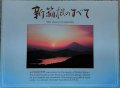 Японски картички и книги за изкуство, снимка 16