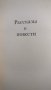 5 тома Р. Л. Стивънсън, снимка 7
