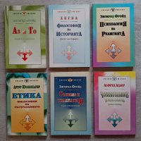 Повечето вече НЕ са налични Психология, Карлос Кастанеда, Философия, Идзин , снимка 1 - Езотерика - 42887765