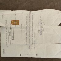 Продавам стар документ Удостоверение Български капрони Строеж на самолети 1941, снимка 1 - Други ценни предмети - 34250011