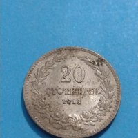 Монета 20 стотинки 1913 година-7585, снимка 1 - Нумизматика и бонистика - 30371753