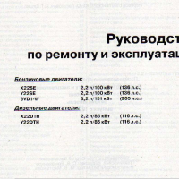 Opel Frontera(1999-2004)бензин/дизел.Ръководство устройство,обслужване и ремонт(на CD), снимка 2 - Специализирана литература - 36521964