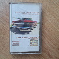 Оригинална касета Хип Хоп Горила 2, снимка 1 - Аудио касети - 44639009