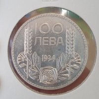100 лева 1934, снимка 1 - Нумизматика и бонистика - 35546528