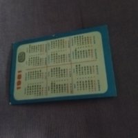 Календарчета на Славия футболни-1978-1981, снимка 4 - Футбол - 38290464