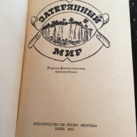 Стари български и руски книги , снимка 8 - Художествена литература - 37785311