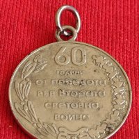 Възпоменателен медал 60г. От победата във втората световна воина 29610, снимка 6 - Антикварни и старинни предмети - 37768165