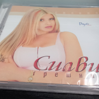 Силвия - Грешница, снимка 3 - CD дискове - 44508738
