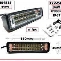 Халоген LED 84W 6500K бял правоъгълен 12-24V (1бр.) 254838, снимка 1 - Аксесоари и консумативи - 30708264