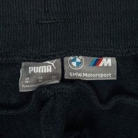 Puma BMW Motorsport Pants оригинално долнище XS Пума БМВ долница памук, снимка 3 - Спортни екипи - 39497240