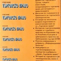 Съдебна практика на Върховния съд на Република България. 1993 г., снимка 5 - Специализирана литература - 34078283