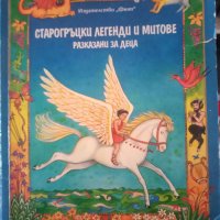 Книги за деца и тийнейджъри, снимка 11 - Художествена литература - 42231862