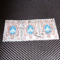 Пощенски марки Руска империя, снимка 4 - Филателия - 31348286