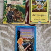 Книги , снимка 1 - Детски книжки - 37959672