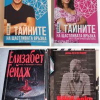 Евтимова, Балдачи, Терзийски, снимка 12 - Художествена литература - 32899976