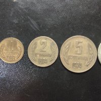 Лот стари монети от соца, снимка 1 - Нумизматика и бонистика - 39844630