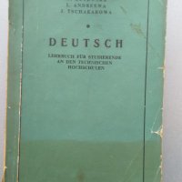 Учебник по немски език - Deutsch - Kutewska, Andreewa,Tschakarowa, снимка 1 - Чуждоезиково обучение, речници - 37135477