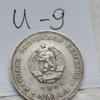 Юбилейна, сребърна монета И9, снимка 2 - Нумизматика и бонистика - 37098230