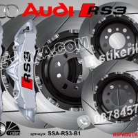 RS3 Audi RS 3 надписи за капаци на спирачни апарати стикери лепенки фолио, снимка 3 - Аксесоари и консумативи - 26231687