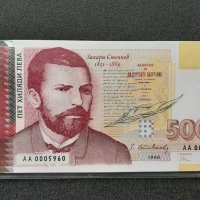 Банкнота от 5000 лева 1996 България, снимка 1 - Нумизматика и бонистика - 37052485