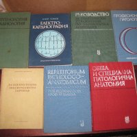 Учебници за студенти по медицина, снимка 2 - Специализирана литература - 30088208