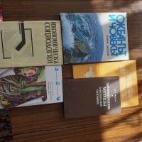 Речници, книги- география и геология, снимка 12 - Специализирана литература - 28089062
