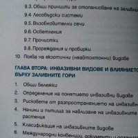 Наръчник с най-добрите практики за управление и възстановяване на заливни гори, снимка 5 - Специализирана литература - 33996158