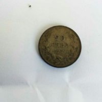Сребърна монета 1930г, снимка 2 - Нумизматика и бонистика - 29266359