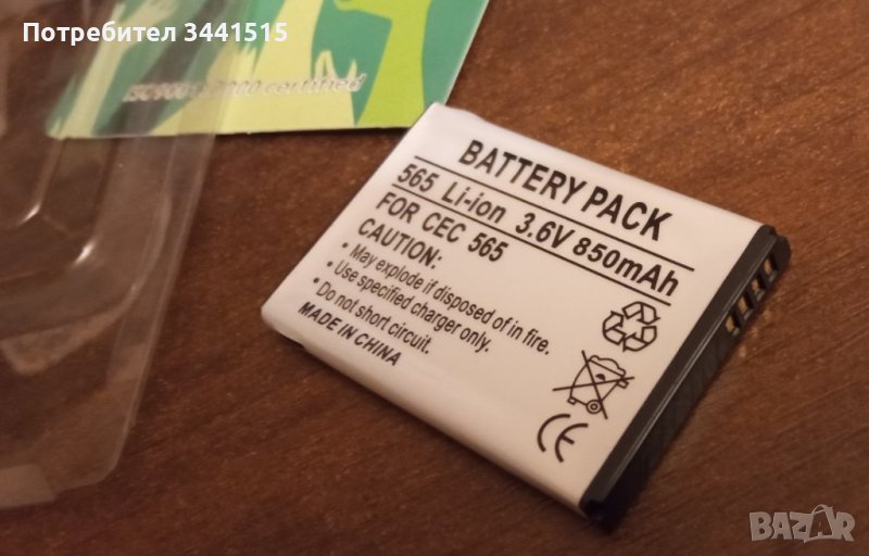 Батерия за Dopod S310, QTEK 8100, ST26A, BTR5600B , снимка 1