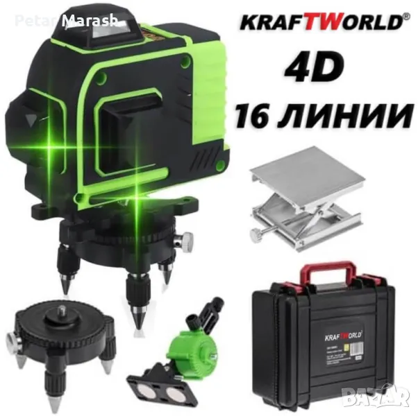 4D Лазерен Нивелир KRAFT WORLD с 16 Линии Самонивелиращ се, снимка 1