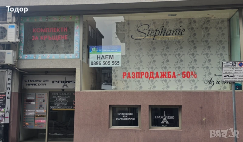 Търговско помещение под наем,Център, снимка 1