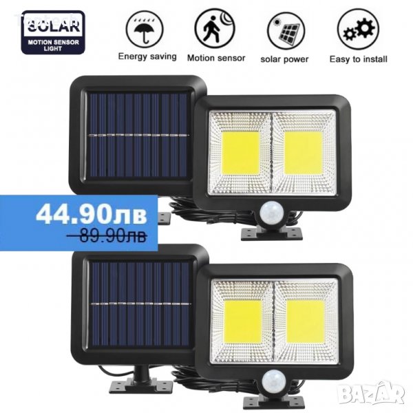 2 броя Соларен прожектор с отделен панел с 5м кабел !!!, снимка 1