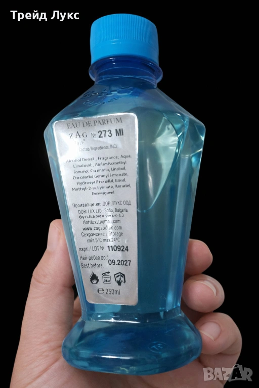 Наливен Парфюм 273MI ONE MILION ROYAL на PACO RABANE  - 250 мл."ZAG Zodiak" "Заг Зодиак" , снимка 1