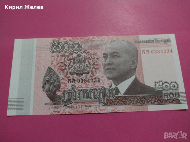 Банкнота Камбоджа-15922, снимка 1